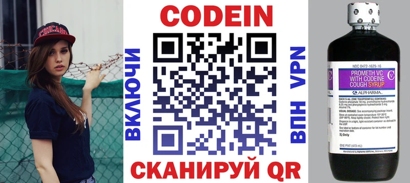 Codein Purple Drank  где купить наркотик  Анапа 