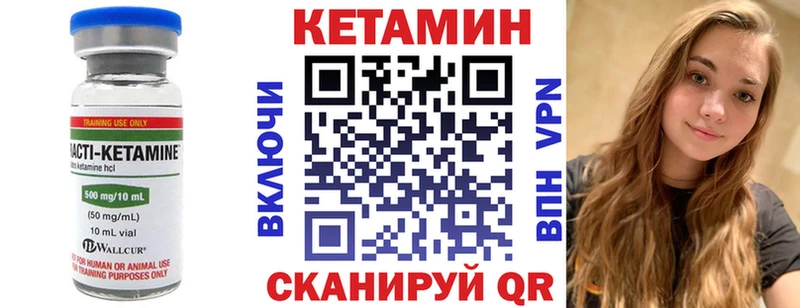 КЕТАМИН ketamine  Анапа 