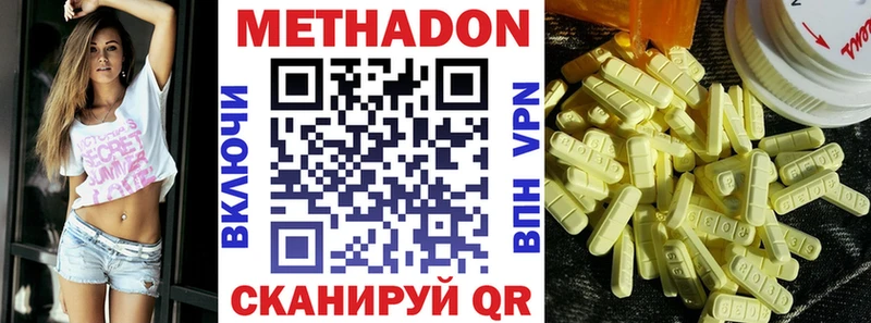 МЕТАДОН methadone  Анапа 
