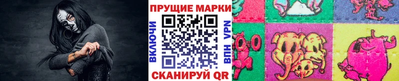 Наркотические марки 1,8мг  Анапа 